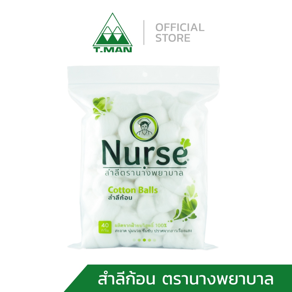 Nurse Cotton Balls สำลีก้อน ตรานางพยาบาล ขนาด 40 กรัม