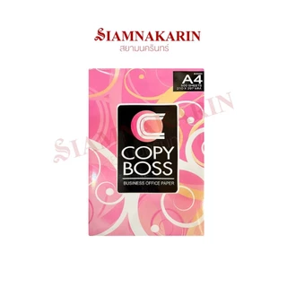 กระดาษถ่ายเอกสาร 80gsm A4 Copy Boss (500 แผ่น)