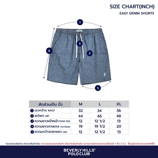 BEVERLY HILLS POLO CLUB กางเกงขาสั้น รุ่น BS2D002