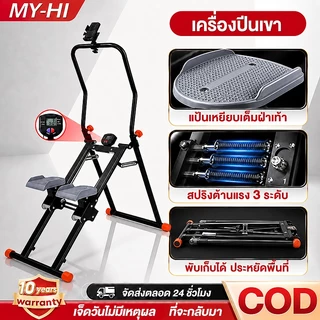 เครื่องออกกำลังกาย พับเก็บได้ Stepper Cardio เครื่องปีนเขาแบบยิม เครื่องเดินบันไดในบ้าน พับเก็บได้