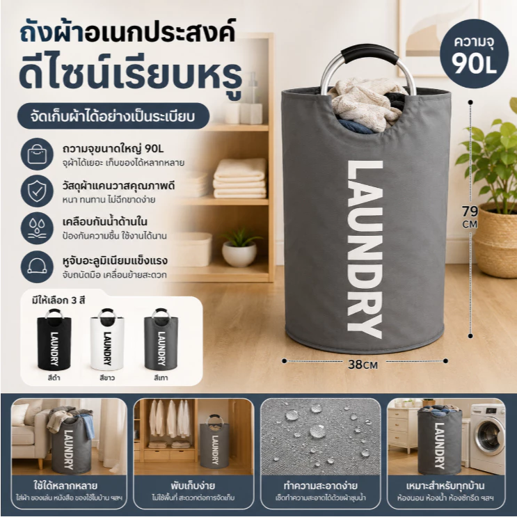 ตะกร้าซักผ้า ผ้าออกซ์ฟอร์ด กันน้ํา ขนาดใหญ่พิเศษ 90 ลิตร พับได้ สําหรับใส่เสื้อผ้าใช้แล้ว