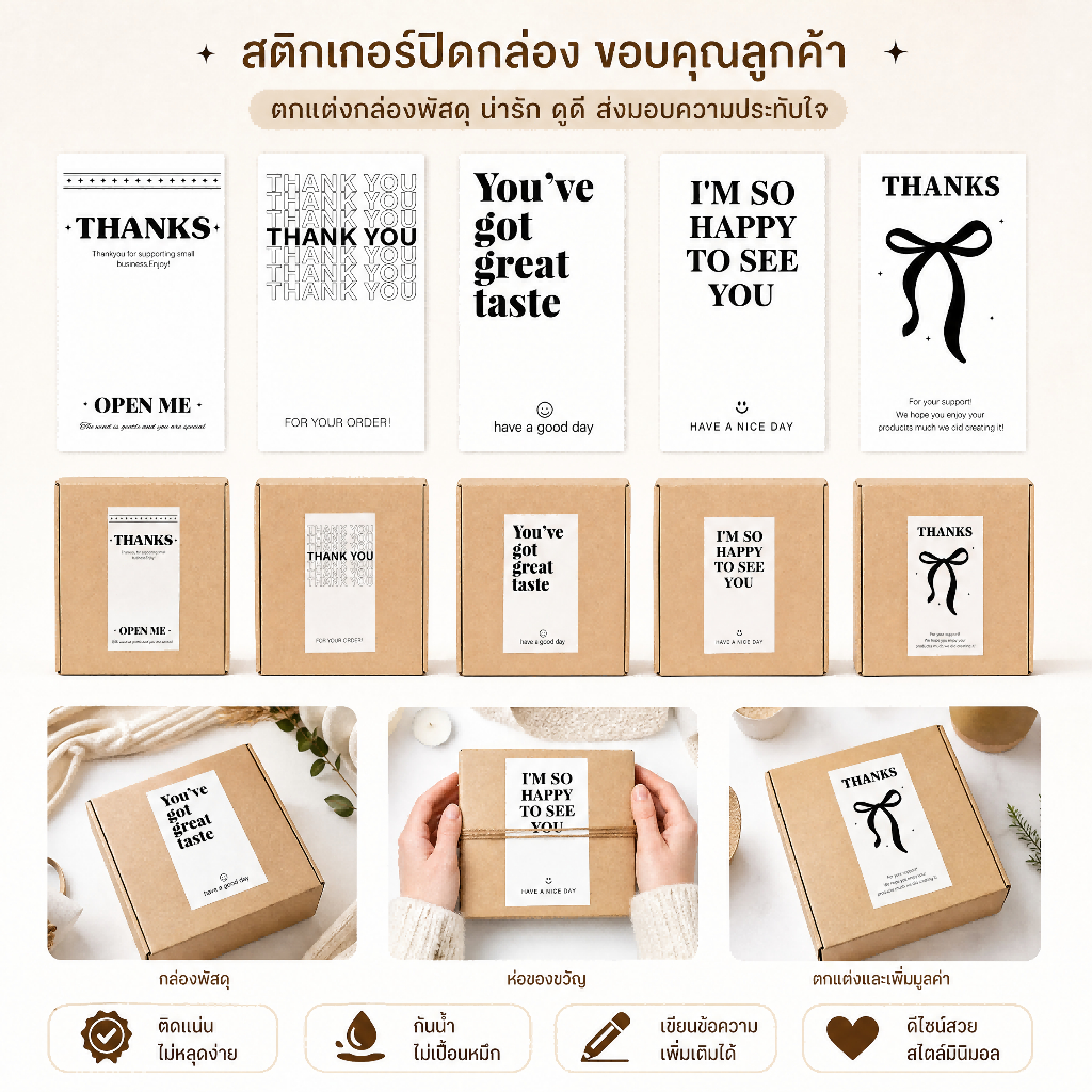 [ส่งฟรี] 500 ดวง สติ๊กเกอร์ขอบคุณ สติกเกอร์ปิดผนึก Thank you Sticker 9x5.4cm สติ๊กเกอร์เรียบง่าย สติ๊กเกอร์ตกแต่ง X.3