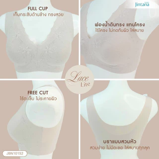 [สินค้าใหม่] Jintana เสื้อชั้นใน รุ่น Lite รหัส JBN101S2 (แบบสวมหัว) บราไร้โครง ผ้านุ่มลื่น เย็นสบาย ไร้ตะเข็บ