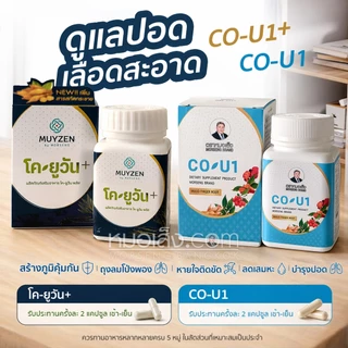 หมอเส็ง - ผลิตภัณฑ์เสริมอาหารชนิดแคปซูล (สูตรยอดนิยม)
