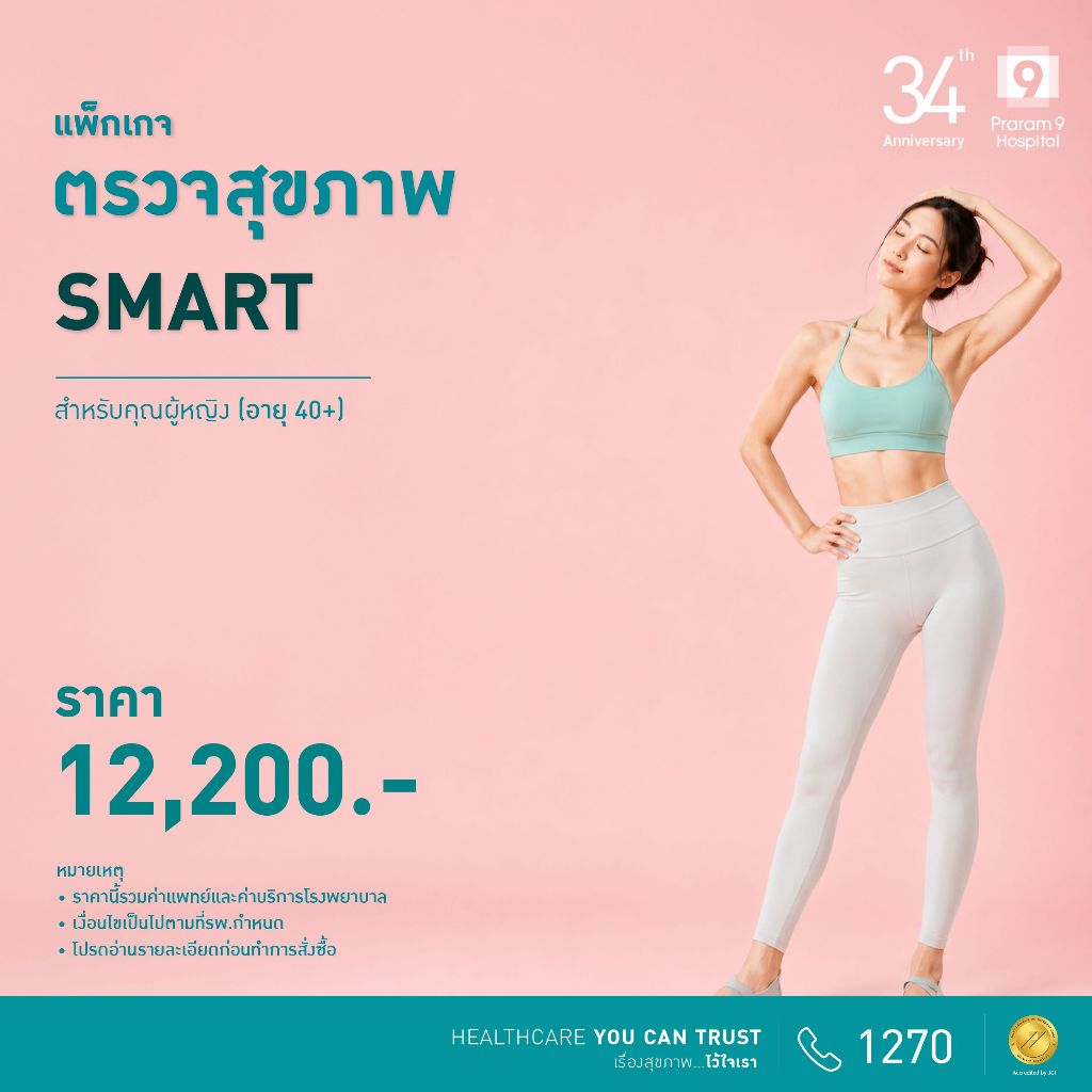 34th Anniversary : Smart  Health Checkup (Female)