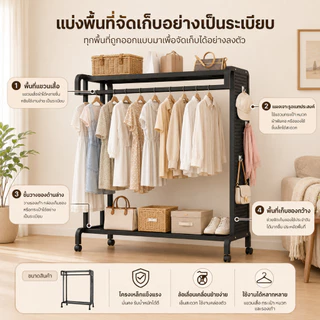 SEVENWOOD ราวตากผ้า ราวแขวนผ้า ที่ตากผ้า ดีไซน์เรียบง่าย พร้อมชั้นวางของ ราวแขวนเสื้ออเนกประสงค์ เก็บเสื้อผ้าในห้อง