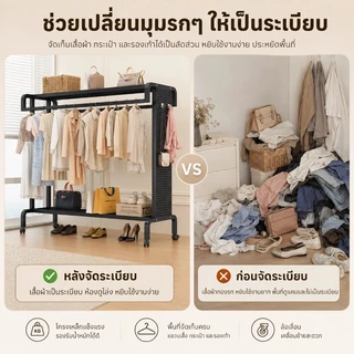 SEVENWOOD ราวตากผ้า ราวแขวนผ้า ที่ตากผ้า ดีไซน์เรียบง่าย พร้อมชั้นวางของ ราวแขวนเสื้ออเนกประสงค์ เก็บเสื้อผ้าในห้อง