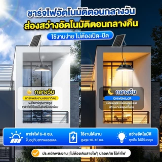 โคมไฟโซลาร์เซลล์ ไฟโซล่าเซล LED solar vintage light1000000W ไฟโซล่าเซลล์ติดเพดาน ไฟสปอร์ตไลท โคมวินเทจ พร้อมรีโมท