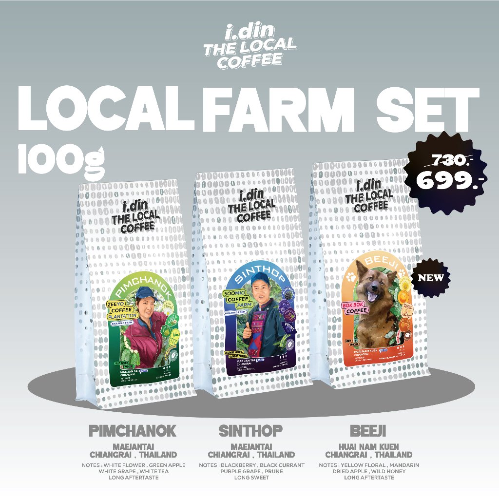 LOCAL FARM SET / กาแฟไทยคุณภาพจาก 3 ฟาร์มคุณภาพ