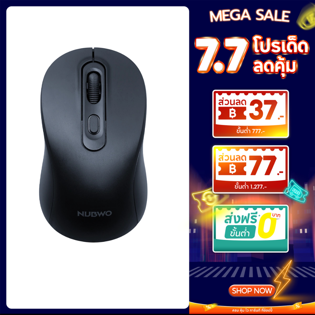 [ประกัน 3 เดือน] NUBWO เมาส์ไร้สาย Ergonomic NMB-159 ปรับ DPI ได้ 3 ระดับ น้ำหนักเบา พกพาง่าย เหมาะสำหรับเรียนและทำงาน