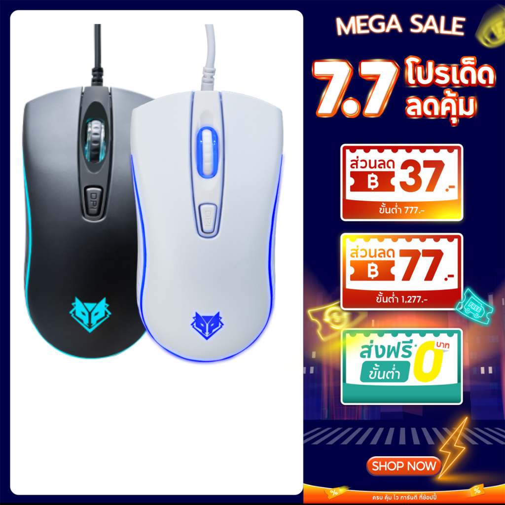 NUBWO เมาส์เกมมิ่ง 6 ปุ่ม ปรับ DPI ได้ถึง 4 ระดับ สูงสุดถึง 3600 DPI มีไฟ LED รุ่น NM97 รับประกัน 1 ปี
