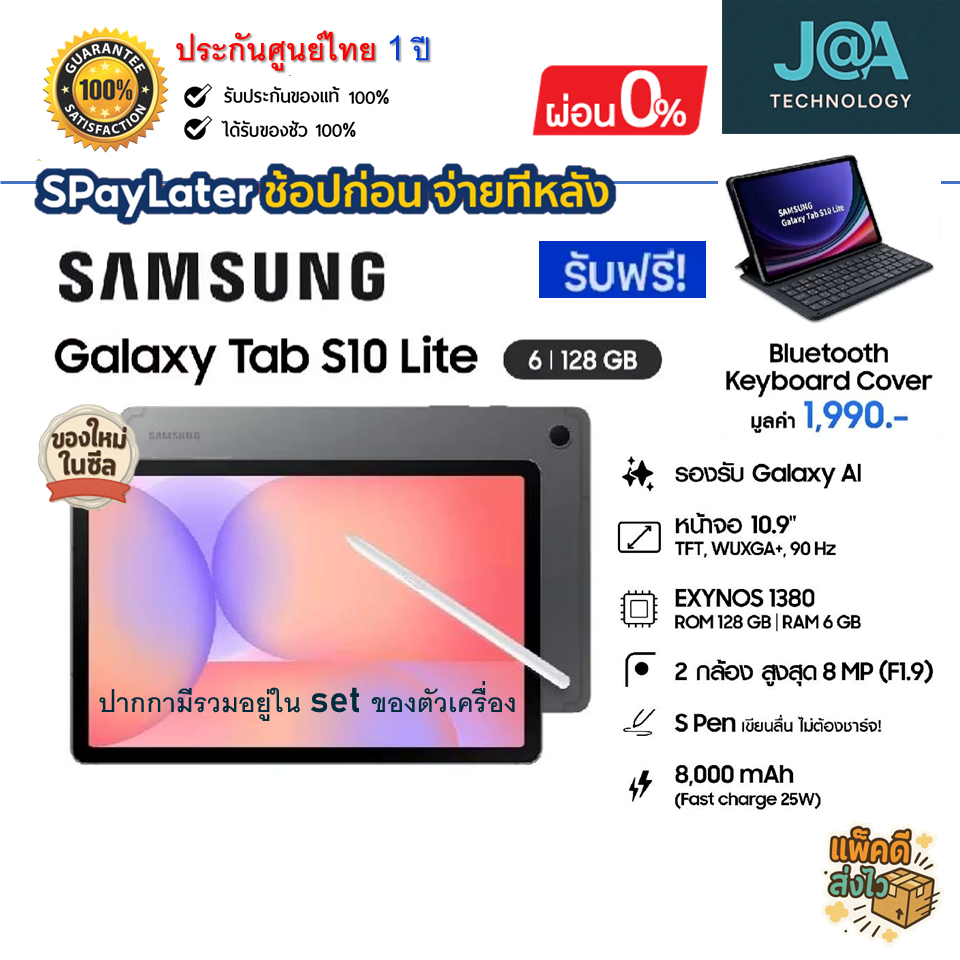 [ฟรี Keyboard] Samsung Galaxy Tab S10 Lite [6+128] WIFI/5G หน้าจอ 10.9" แท็บเล็ต ใหม่ในซีล แท้ 100% ประกันศูนย์ไทย 1ปี