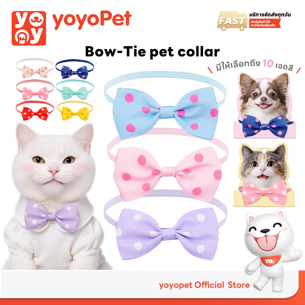 yoyopet: โบว์สัตว์เลี้ยง ปลอกคอ สายรัด แฟชั่น โบว์แมว โบว์สุนัข ปลอกคอโบว์ ปรับขนาดได้ โบว์ลายจุด น่ารัก