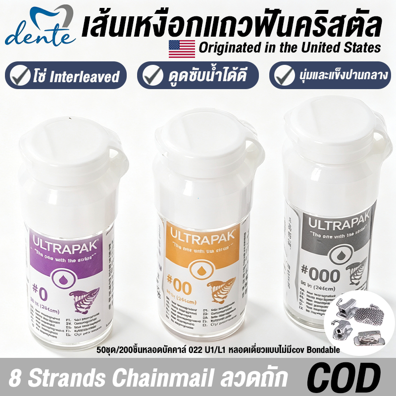 🚚จัดส่งในประเทศ🚚สายเชือกถัก ดึงดูดขิง สําหรับทันตกรรม