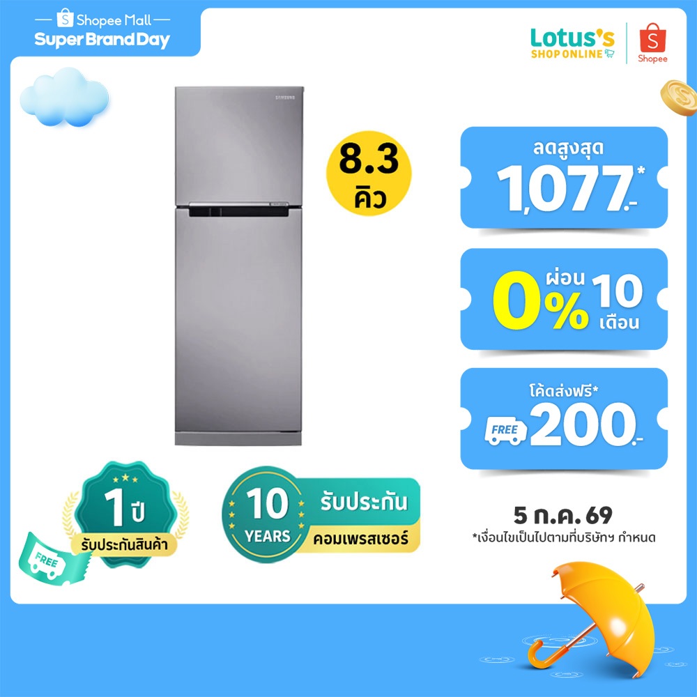 [พร้อมส่ง] ซัมซุง ตู้เย็น 2 ประตู 8.3 คิว รุ่น RT22FGRADSA/ST SAMSUNG REFRIGERATOR 2 DOORS 8.3Q RT22FGRADSA/ST