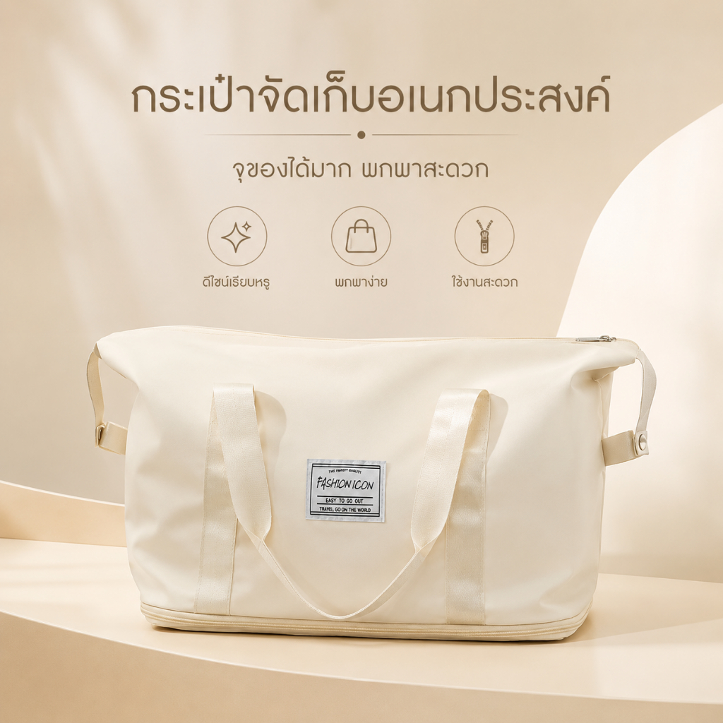 กระเป๋าเดินทางอเนกประสงค์ กระเป๋าจัดเก็บเสื้อผ้า กระเป๋าถือ/สะพายไหล่ได้ แบบขยายความจุ พับเก็บได้ กันน้ำ ความจุใหญ่ หลาย