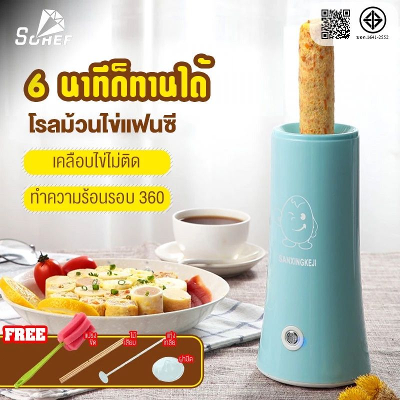 ครื่องทำไข่ม้วน เครื่องม้วนไข่ 200W ถ้วยม้วน อาหารเช้าด่วนทำถ้วย เครื่องทำไข่ต้ม เครื่องทำไข่ม้วน วัสดุ PP Egg Stick