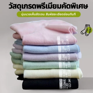 ECOISM ถุงเท้าผู้หญิง ถุงเท้าข้อสั้น ผ้าฝ้ายคอมบ์ ถุงเท้าแฟชั่น ระบายอากาศ ไม่อับชื้น นุ่มสบาย