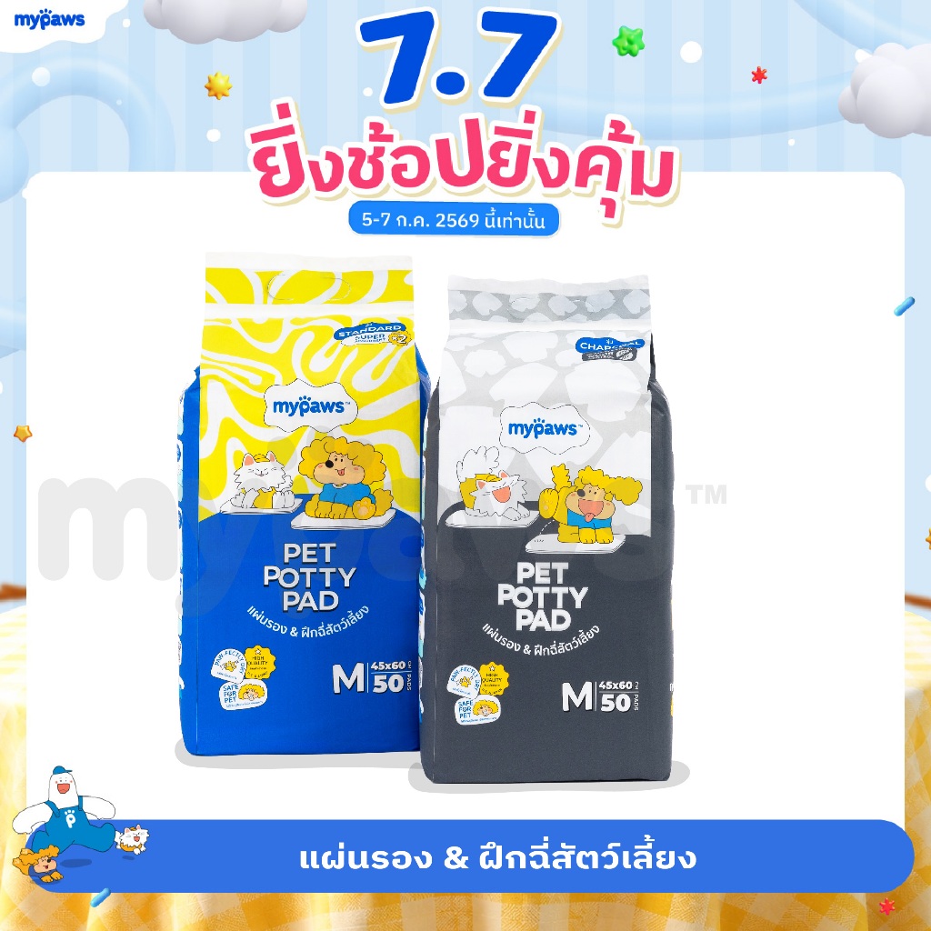 My Paws แผ่นรองฉี่ แผ่นรองฉี่สุนัข ฝึกขับถ่าย ซึมซับดี ดับกลิ่นเหม็นอย่างมีประสิทธิภาพ รุ่นStandard,Charcoal
