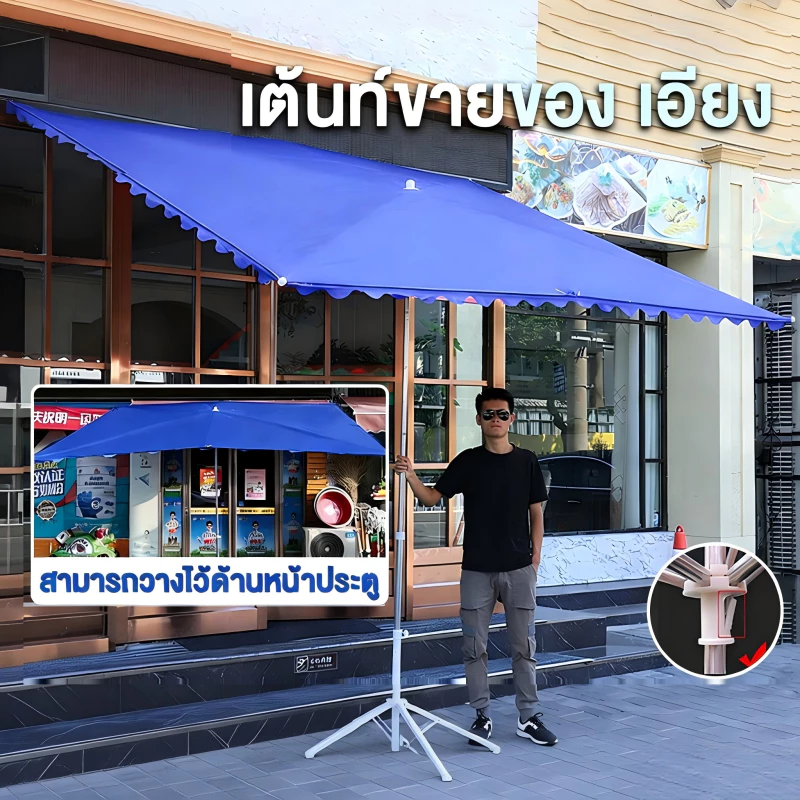 ร่มสนาม ร่มกันแดดสนามใหญ่ ในสวน กลางแจ้ง ตลาดนัด ขายของ ป้องกันแสงแดด เอียงได้