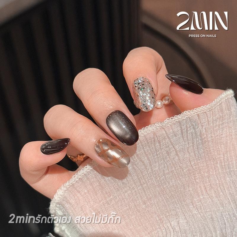 2minงานใหม่ เล็บปลอมสําเร็จรูป ทำด้วยมือ 10 ชิ้น/กล่อง  แฮนด์เมด100% น้ำตาล เงิน สุดคลาสสิค สวมง่าย ใช้ซ้ำได้