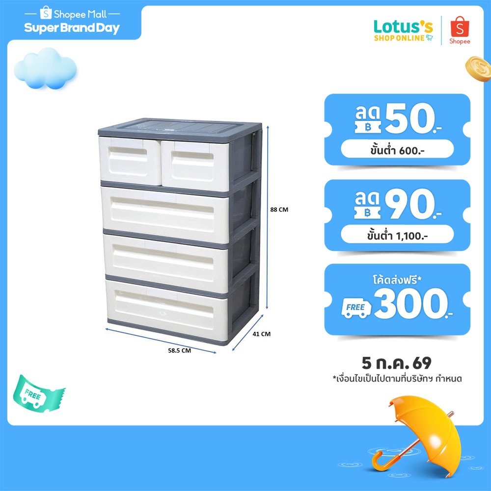 โลตัส ตู้ลิ้นชักแฝด DIY 4 ชั้น ขนาด 58.5 x 41 x 88 ซม สีเทาขาว LOTUSS TWIN DRAWER 4 TIERS 58.5 X 41 X 88 CM. GRAY-WHITE