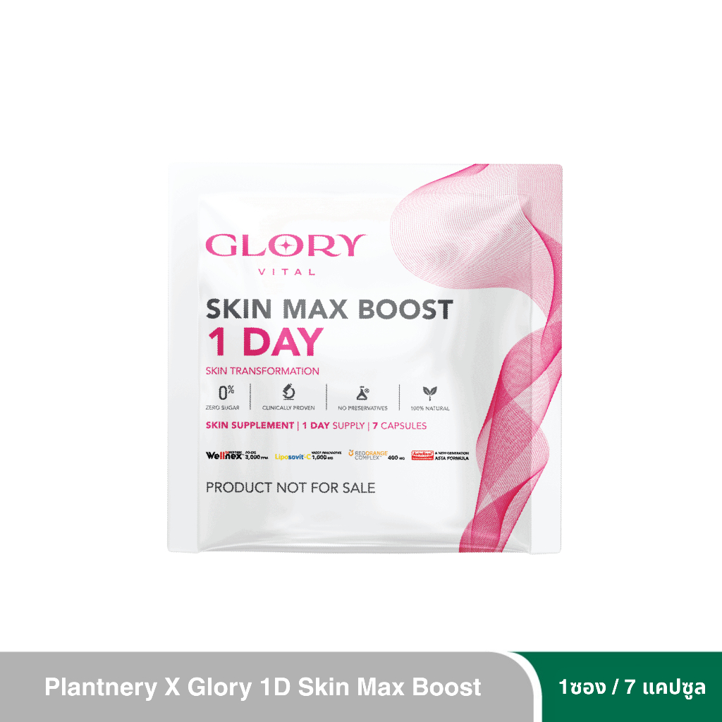 [สินค้าสมนาคุณห้ามจำหน่าย] Glory 1 Sachet 30DAYS Skin Max Boost