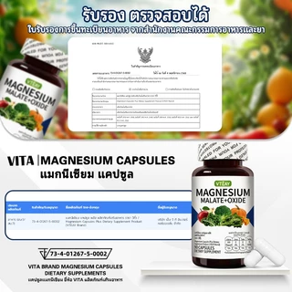 VTEAY Magnesium Glycinate+Malate VitaminD3 Capsules แมกนีเซียมไกลซิเนต+มาเลตวิตามินดี3แคปซูล วิตามินรวม อาหารเสริม 90Pcs