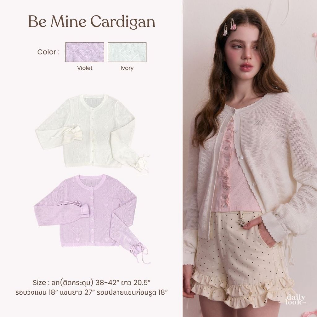 DAILYLOOK.SM --- Be mine cardigan เสื้อคลุมคาร์ดิแกนถักไหมพรม ทอลายหัวใจสลับโบว์