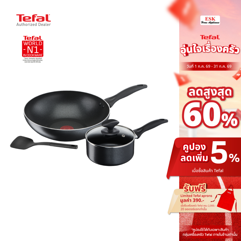 ชุดเครื่องครัว 4 ชิ้น Tefal COOK & CLEAN รุ่น B225S405 **ใช้กับเตาแม่เหล็กไฟฟ้าไม่ได้** (รับประกันศูนย์ 2 ปี )