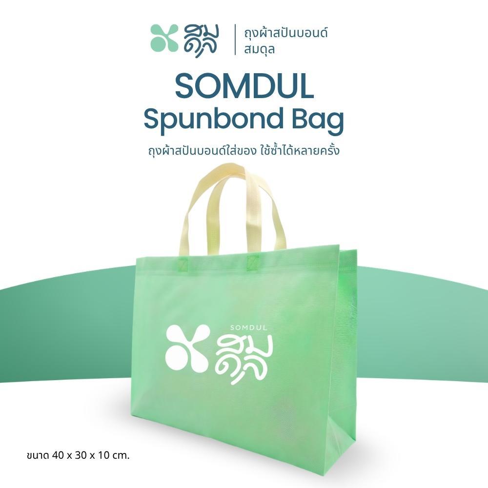 SOMDUL Spunbond Bag ถุงผ้าสปันบอนด์ใส่ของ ใช้ซ้ำได้หลายครั้ง