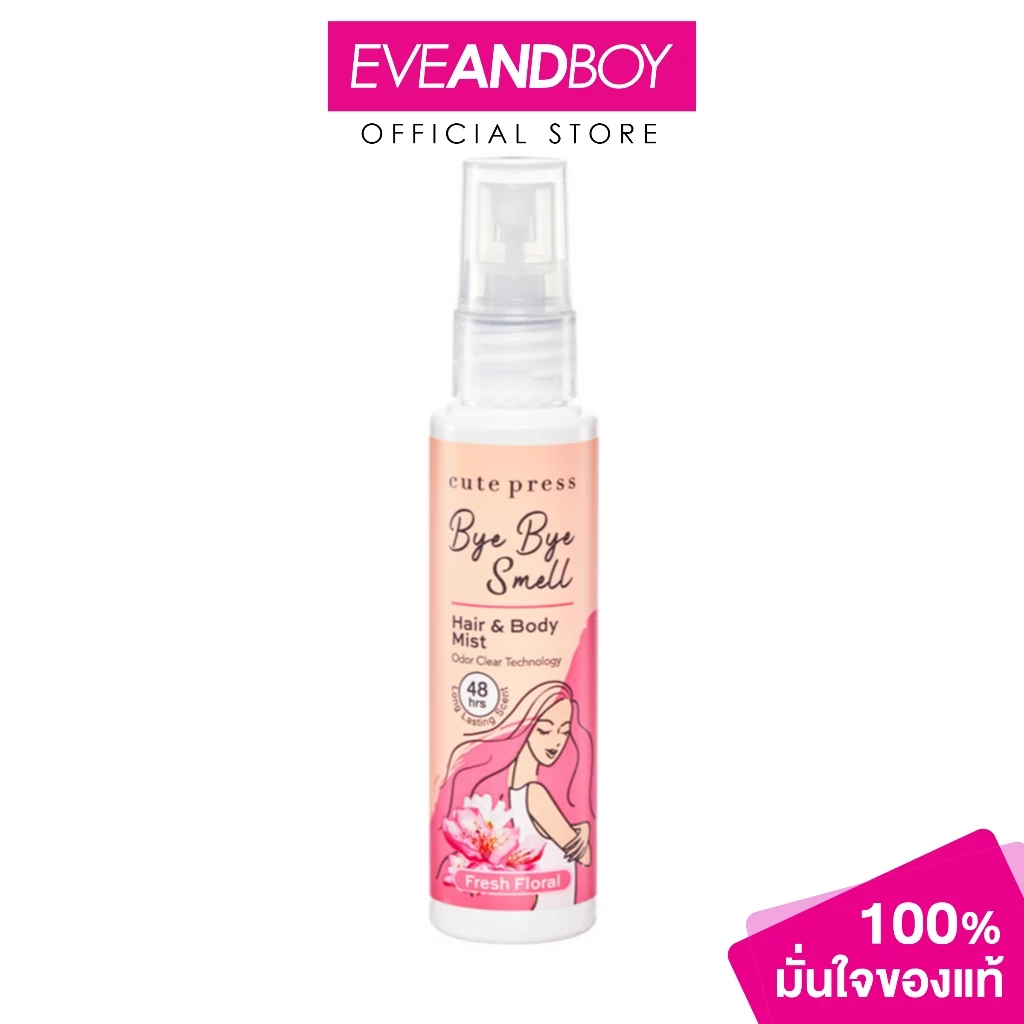 CUTE PRESS - Bye Bye Smell Hair & Body Mist 60 ml. (Fresh Floral)