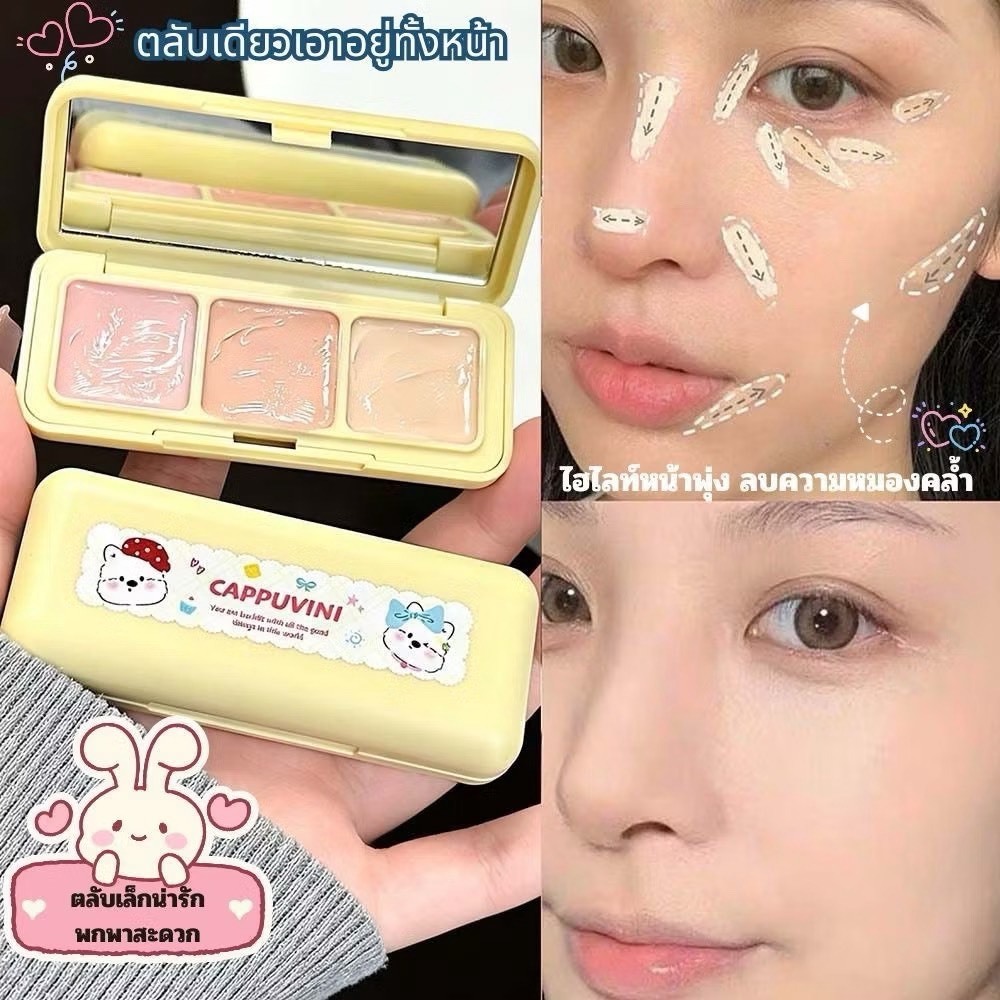 Cappuvini คอนซีลเลอร์ 3 สี คอนซีลเลอร์ ปกปิดรอยสิว จุดด่างดํา ติดทนนาน กันน้ำ รุ่นC014