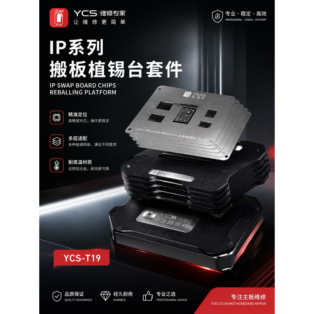 YCS M.Y A11 – A19 Pro แผ่นสเตนซิลทำขาไอซี iPhone แผ่นทำขาไอซี BGA / (T0.12) รองรับชิป Apple ตั้งแต่ A11 ถึง A19 Pro