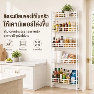 YYM ชั้นวางของหลังประตู กว้าง 9cm Pegboard เพ็กบอร์ด 5/6 ชั้น โครงเหล็ก เหมาะสำหรับใช้เก็บของในห้องน้ำและห้องครัว