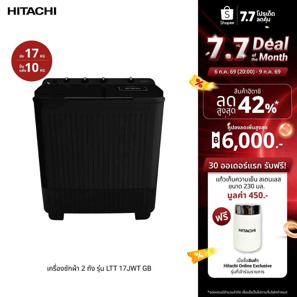 [Online Exclusive] Hitachi ฮิตาชิ เครื่องซักผ้า 2 ถัง 17 กก./ปั่นแห้ง 10 กก. Twin Tub 1,300 RPM รุ่น LTT 17JWT GB สีดำ