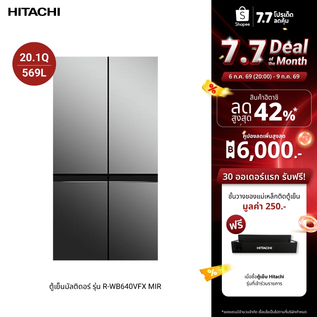 Hitachi ฮิตาชิ ตู้เย็นมัลติดอร์ 20.1 คิว 569 ลิตร French Bottom Freezer รุ่น R-WB640VFX