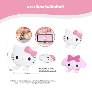 ที่วางโทรศัพท์ KT ที่ตั้งโทรศัพท์มือถือ ขาตั้งโทรศัพท์ ลายการ์ตูนน่ารัก ปรับได้ 3 ระดับ พับพกพาสะดวก มั่นคงกันลื่น