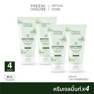 ครีมเจลมิ้นท์ แก้ผิวติดสาร ครีมพักผิว บำรุงผิวอิ่มน้ำ