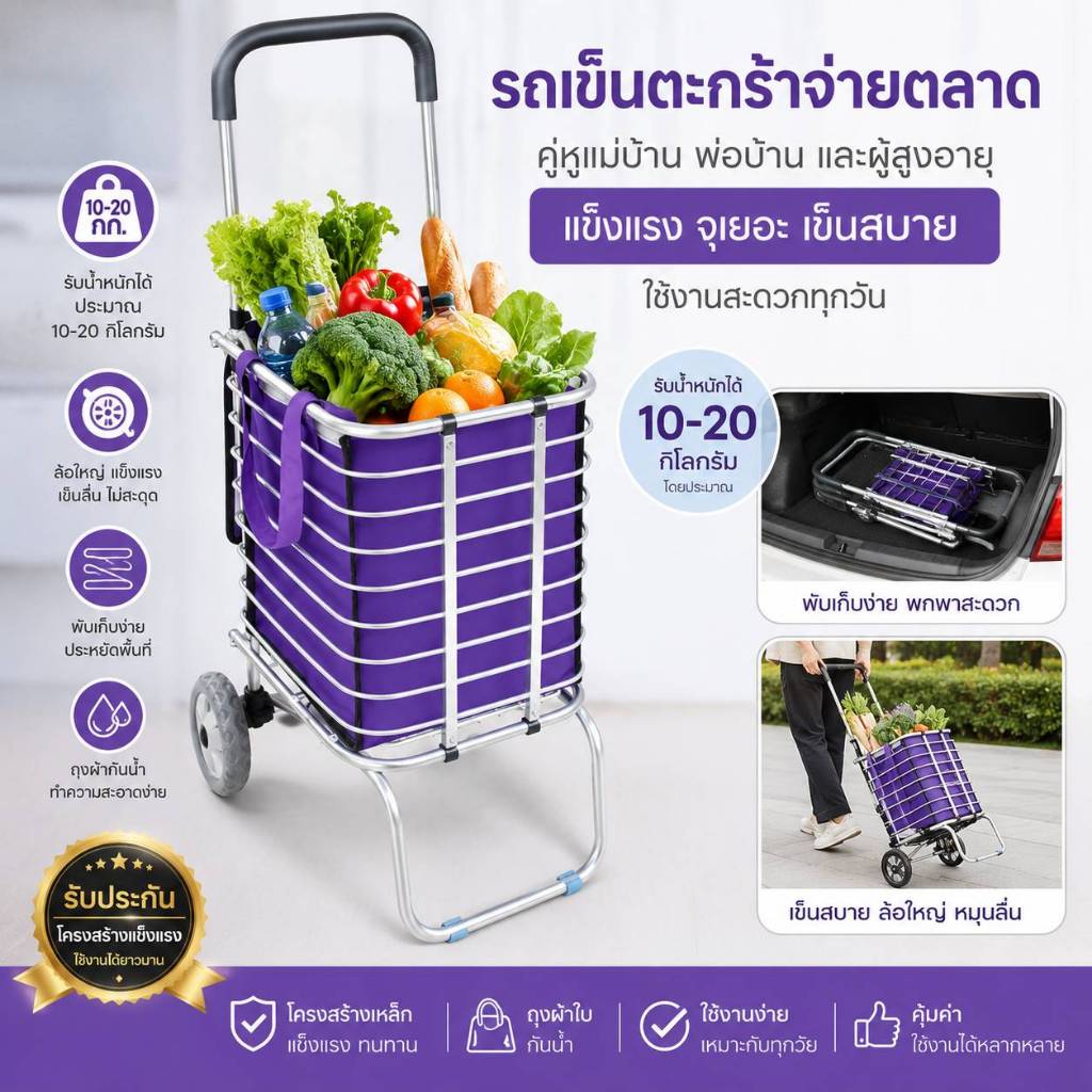 รถเข็นจ่ายตลาดมาพร้อมถุงผ้าขนาด 40*40*92cm รถเข็นพับได้น้ำหนักเบา รับน้ำหนักได้ถึง10-20 กก.