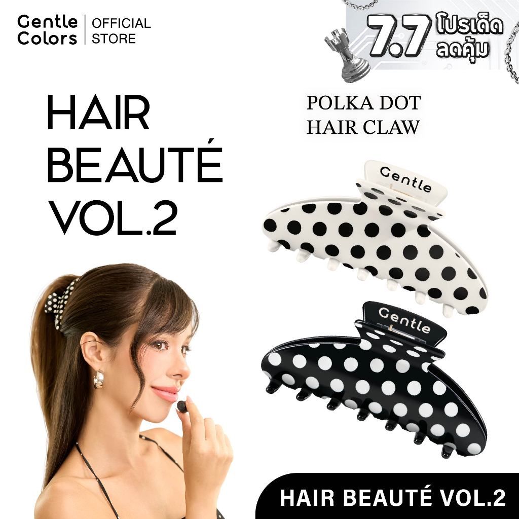 Gentle Colors Hair Beauté Vol.2 Polka Dot Hair Claw กิ๊บหนีบผมโพกาดอท