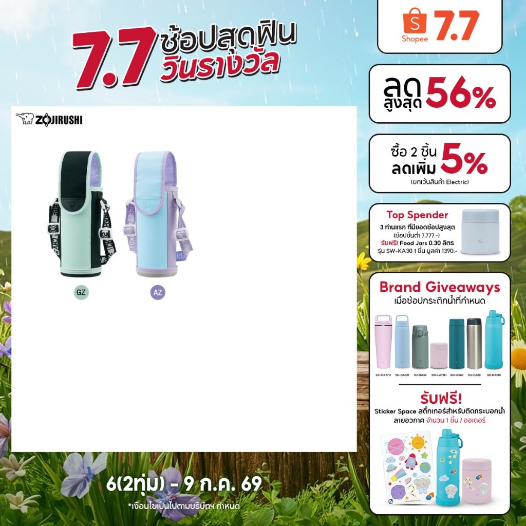 Zojirushi กระเป๋าสำหรับใส่กระติกน้ำ รุ่น MC-BA02