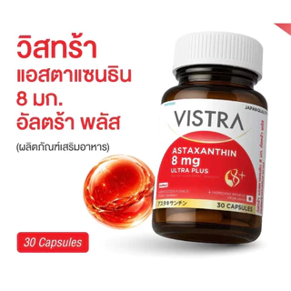 ((แถม Elastin 1 ซอง)) VISTRA Astaxanthin 4mg และ 6 mg PLUS Vitamin E dew