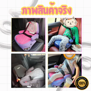 คาร์ซีทสำหรับเด็ก นุ่มพิเศษ ปรับระรับได้ แข็งแรง ปลอดภัย ผลิตจากวัสดุ HDPE มาตรฐานยุโรปECE มีISOFIX