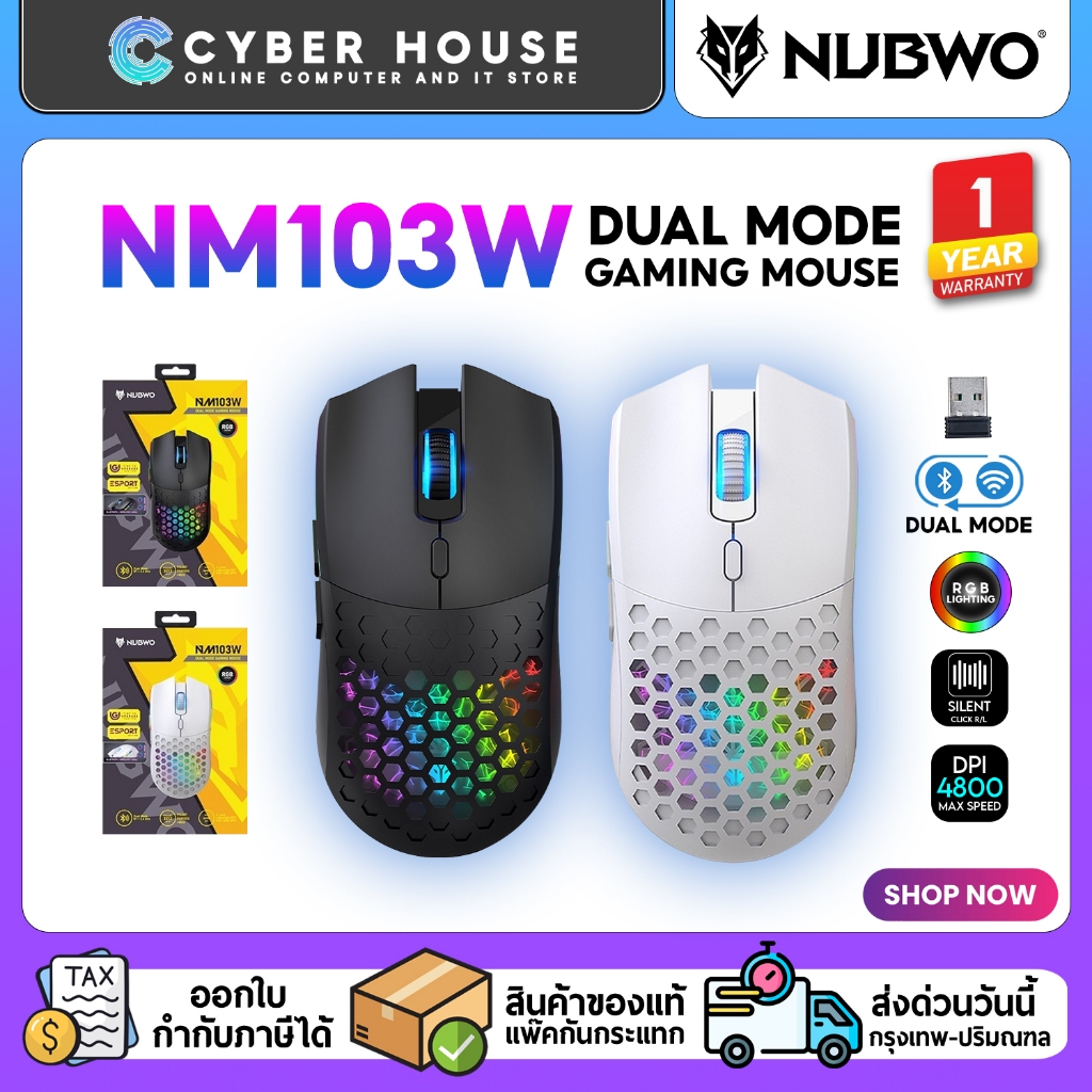 NUBWO NM-103W เมาส์เกมมิ่งไร้สาย คลิ๊กเงียบ😻 NM103W เชื่อมต่อได้ 2 แบบ 2.4G Wireless / Bluetooth 5.1