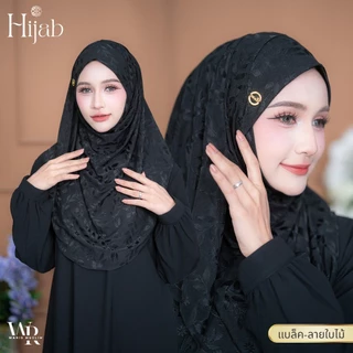 ผ้าคลุมสวมสำเร็จ สวมใส่ง่าย มีเนื้อผ้าให้เลือก สีสวยใส่สบายได้ฟิวส์ผ้าพัน HM85วาริสมุสลิม