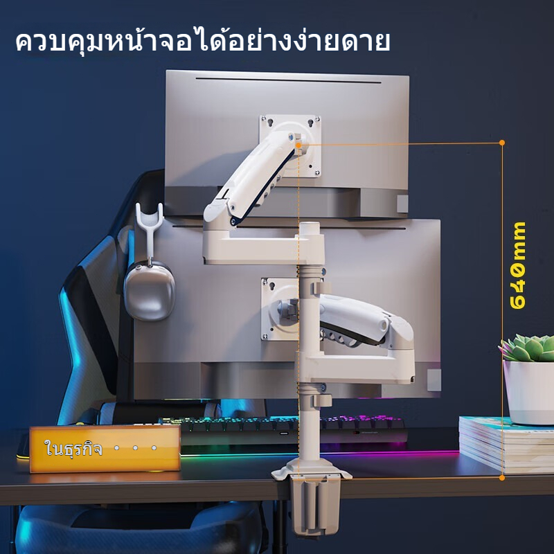 North Bayou NB H180 รุ่นสีขาว ที่วางแล็ปท็อป 10-17นิ้ว ขาตั้งจอ 2 จอ ขาตั้งจอคอม Dual Monitor Arm 22