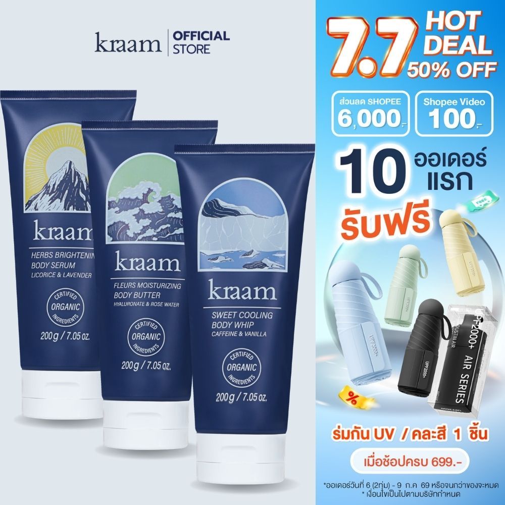 Kraam Scented Body Lotion โลชั่นตัวหอม 3 สูตร 3 คุณประโยชน์