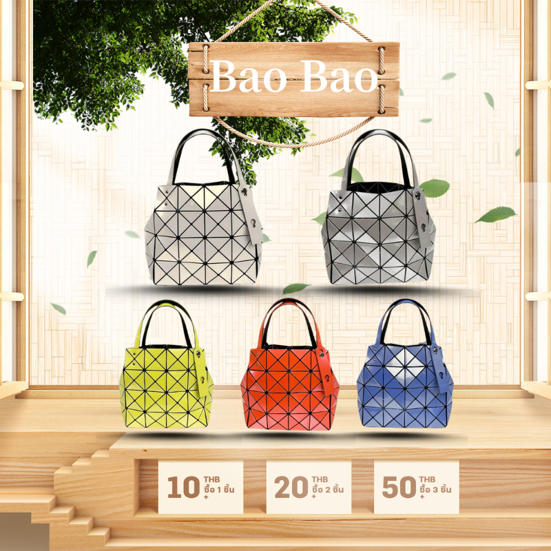BaoBao Lucent CARAT S/L กระเป๋าถือ กระเป๋าสะพายข้าง（ของแท้ 100 %）