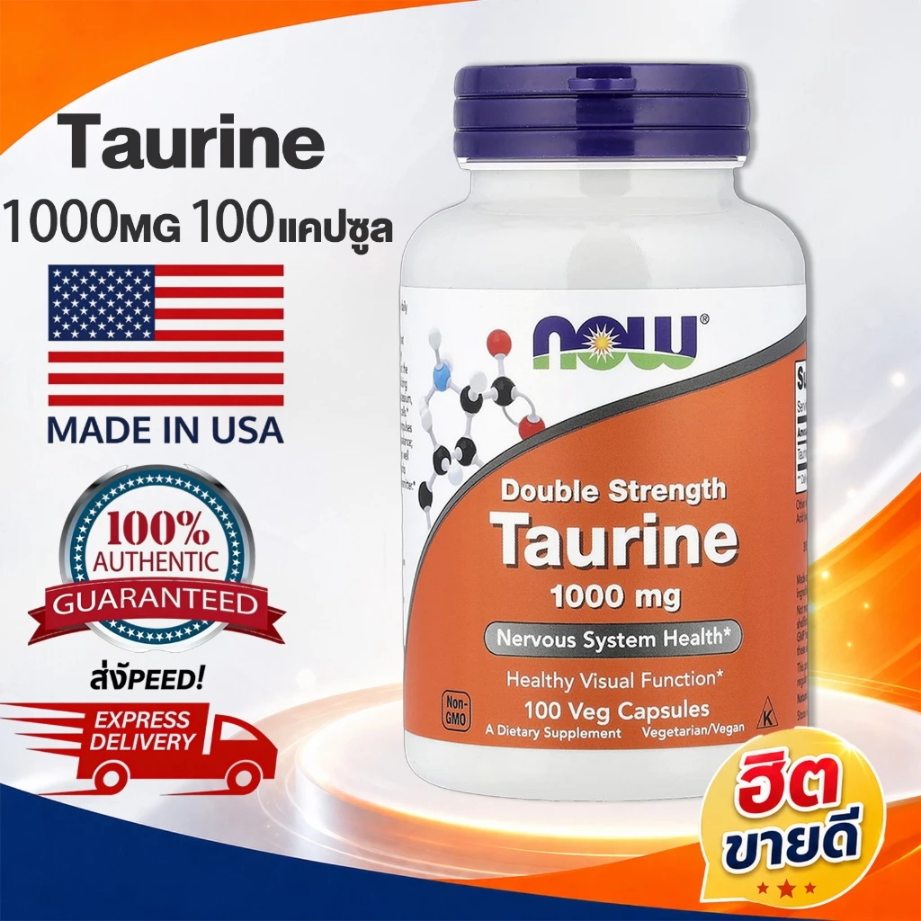 [พร้อมจัดส่ง] ทอรีน Taurine 1000mg Capsules ดูแลสมดุลร่างกายในแต่ละวัน เหมาะกับผู้ที่ใช้พลังงานเยอะ